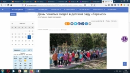 1 октября